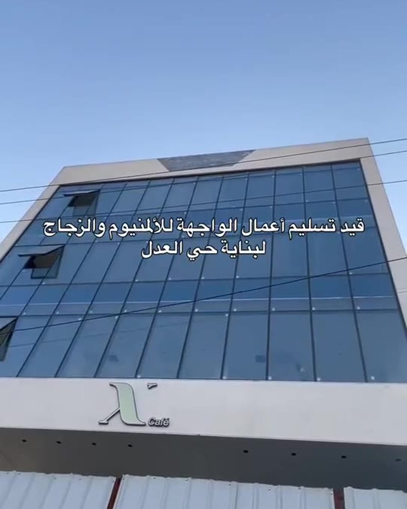 بناية تجارية بواجهة ستائرية