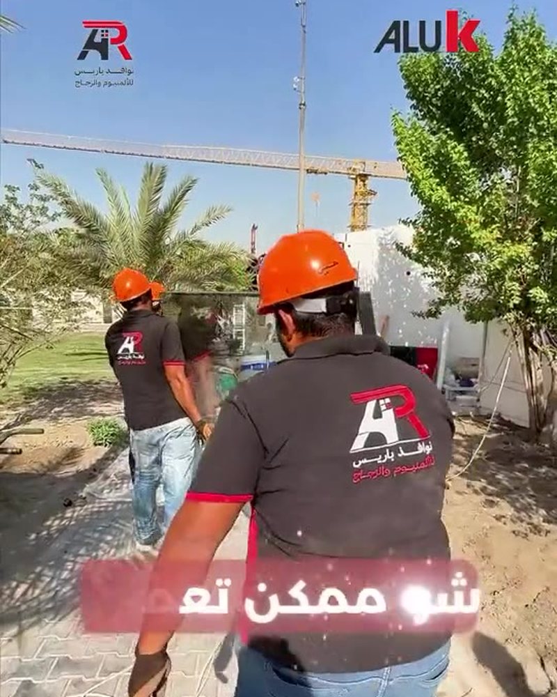 واجهة مكاتب في بغداد