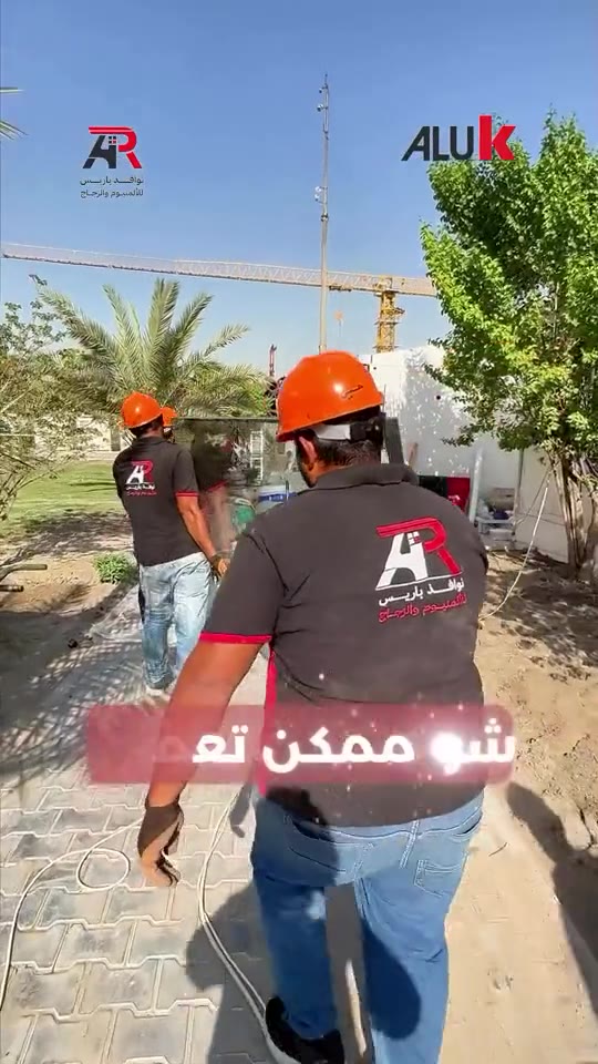 واجهة مكاتب في بغداد