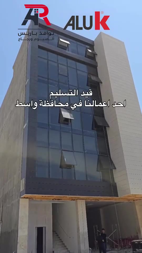 واجهة ستائرية في محافظة واسط
