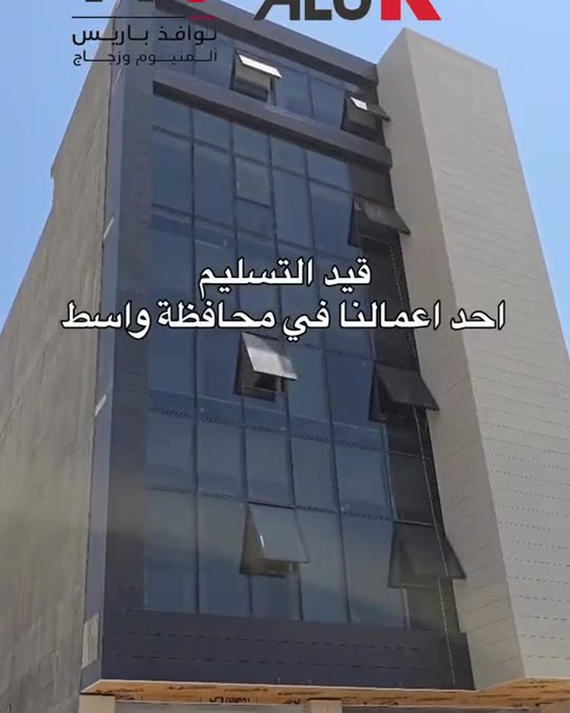 بناية في واسط